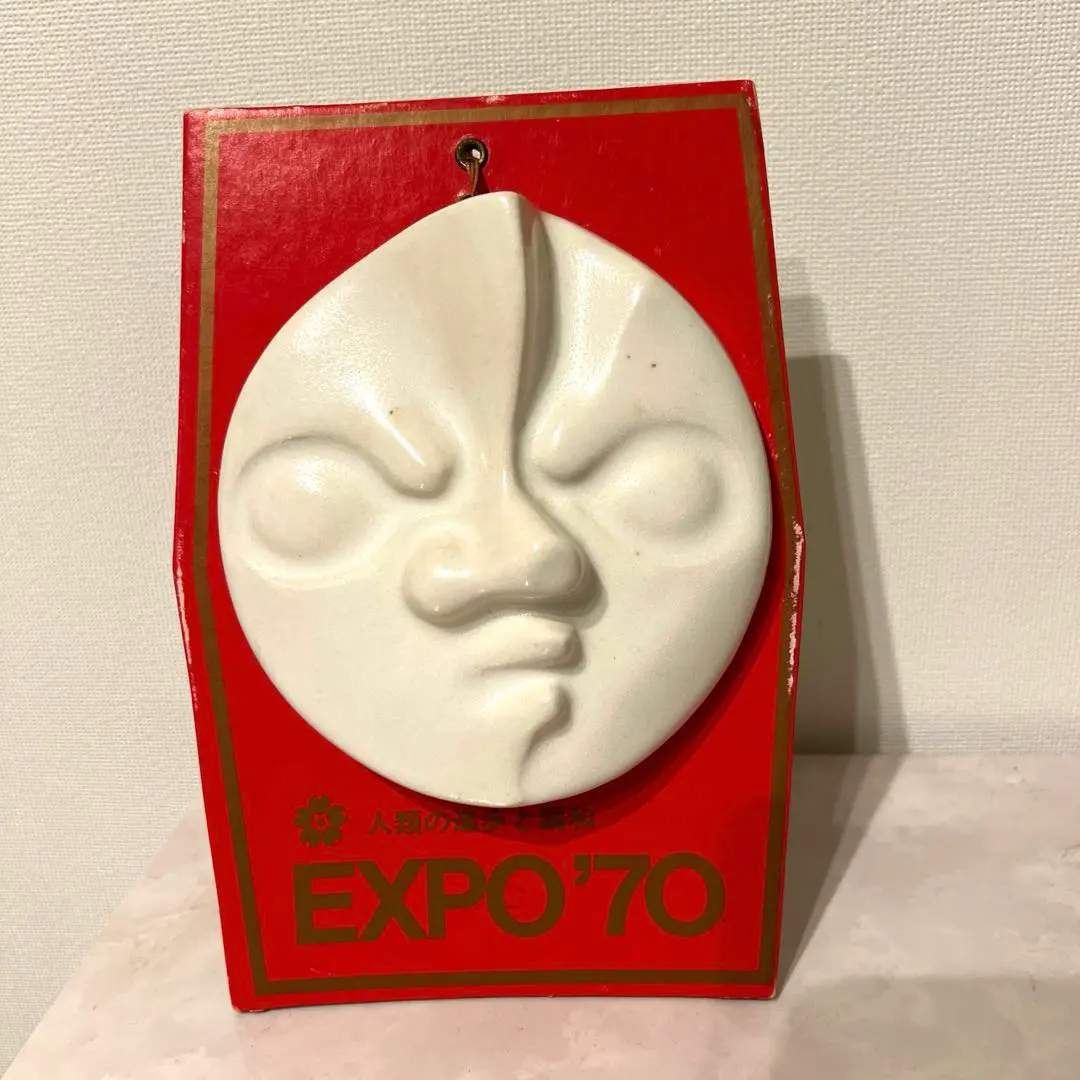 2026年最新】太陽の顔 岡本太郎 信楽焼の人気アイテム - メルカリ