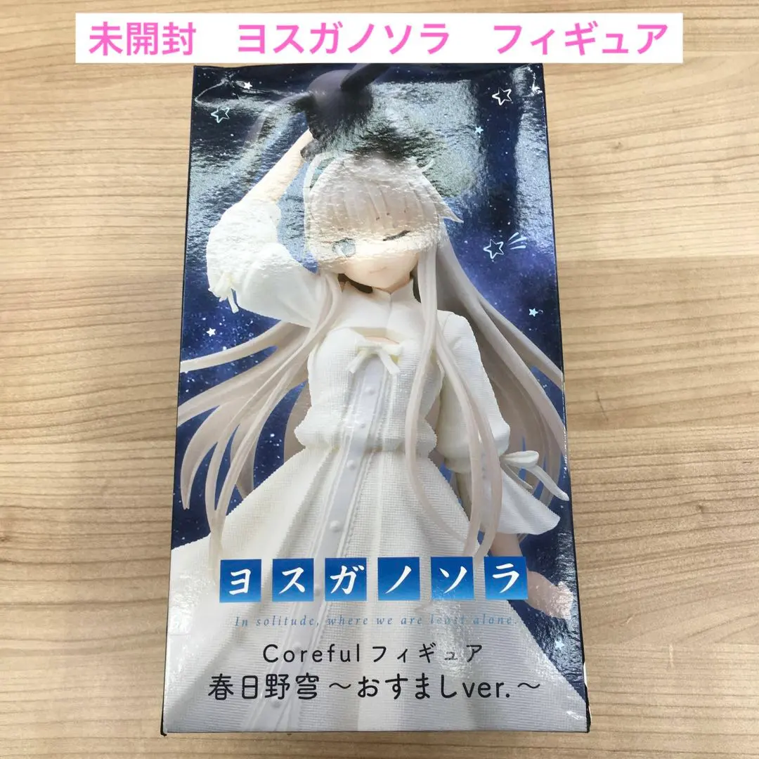 2026年最新】ヨスガノソラ春日野穹1_7完成品フィギュアの人気アイテム