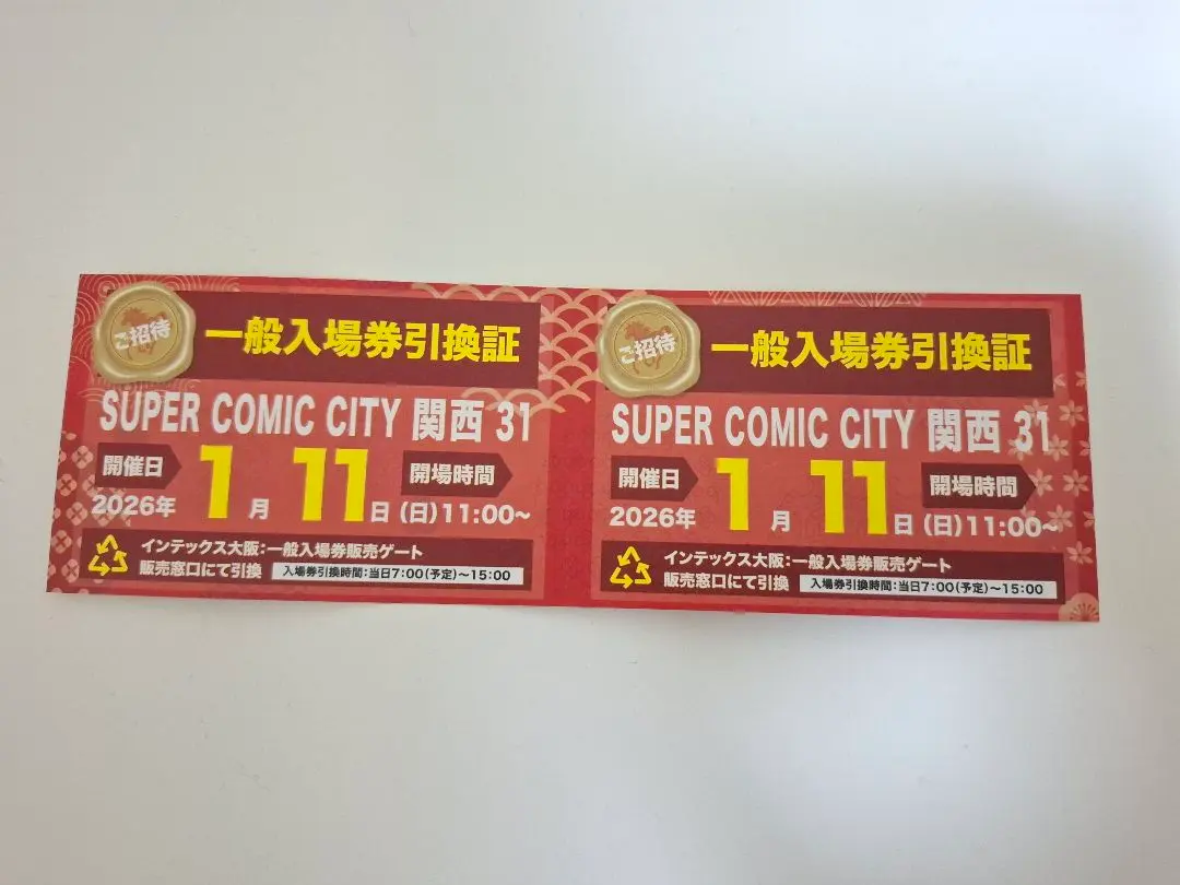 2026年最新】サークルチケット 赤ブーの人気アイテム - メルカリ