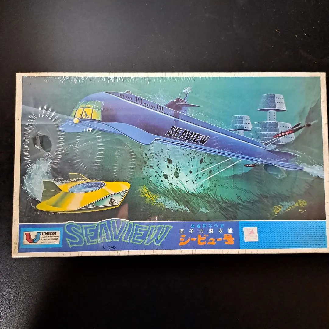 2026年最新】原子力 潜水艦 シービュー 号の人気アイテム - メルカリ