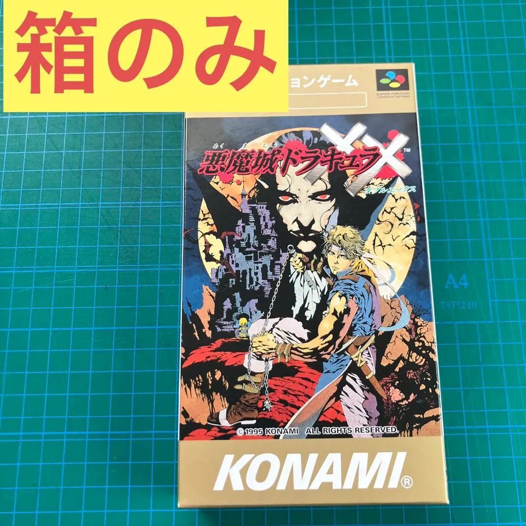 2026年最新】悪魔城ドラキュラxxの人気アイテム - メルカリ