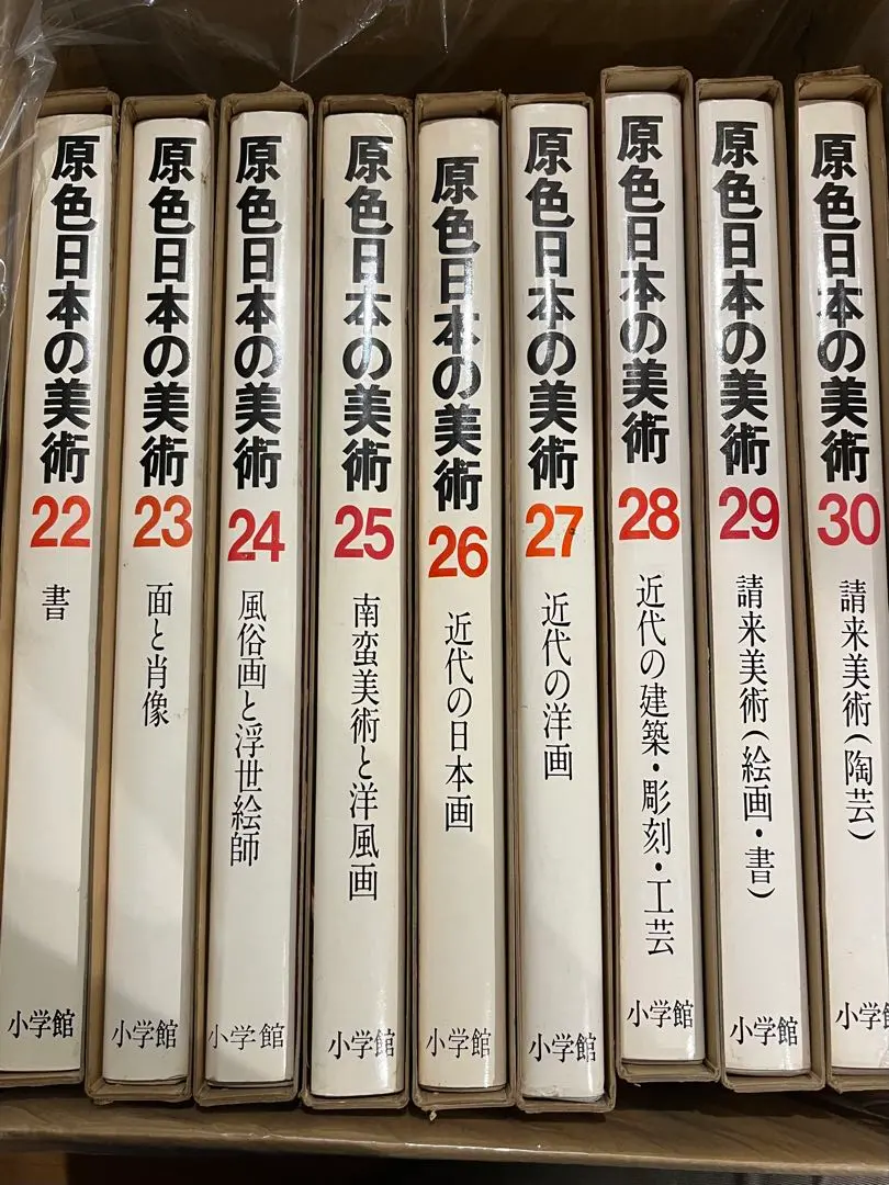2026年最新】原色日本の美術 全巻の人気アイテム - メルカリ