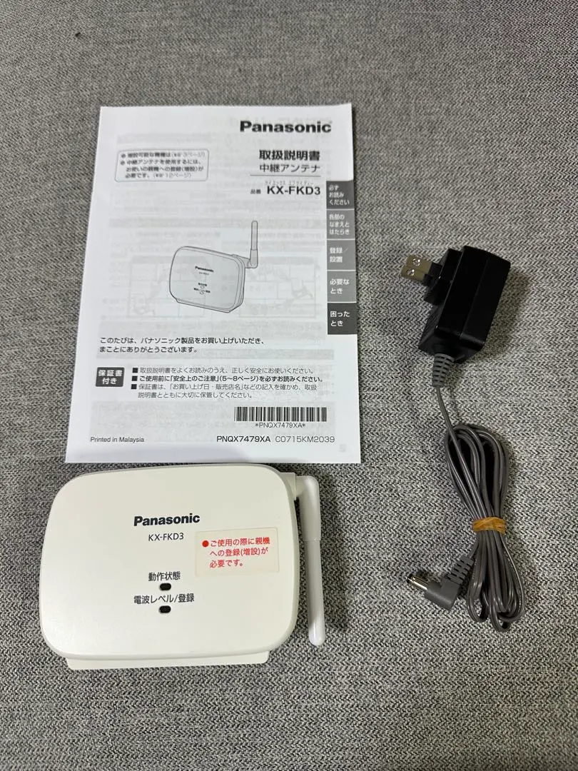 2026年最新】Panasonic 中継アンテナ KX-FKD3の人気アイテム - メルカリ