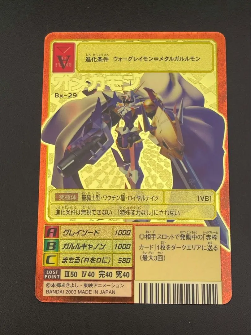 2026年最新】オメガモン ゴールドエッチングの人気アイテム - メルカリ