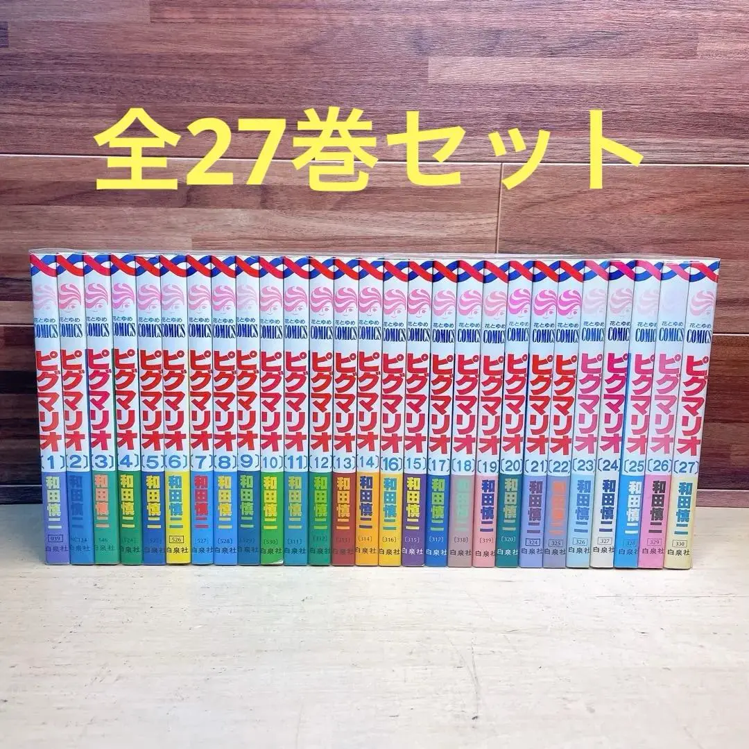 2026年最新】ピグマリオ 全巻の人気アイテム - メルカリ