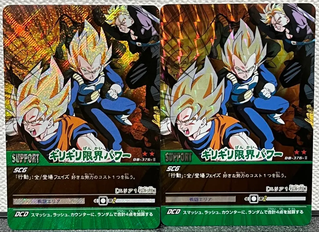 2026年最新】ドラゴンボール ギリギリ限界パワーの人気アイテム - メルカリ