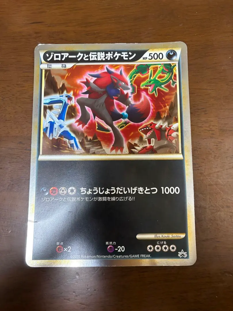 2026年最新】ポケモンカード ゾロアークと伝説のポケモン ジャンボ