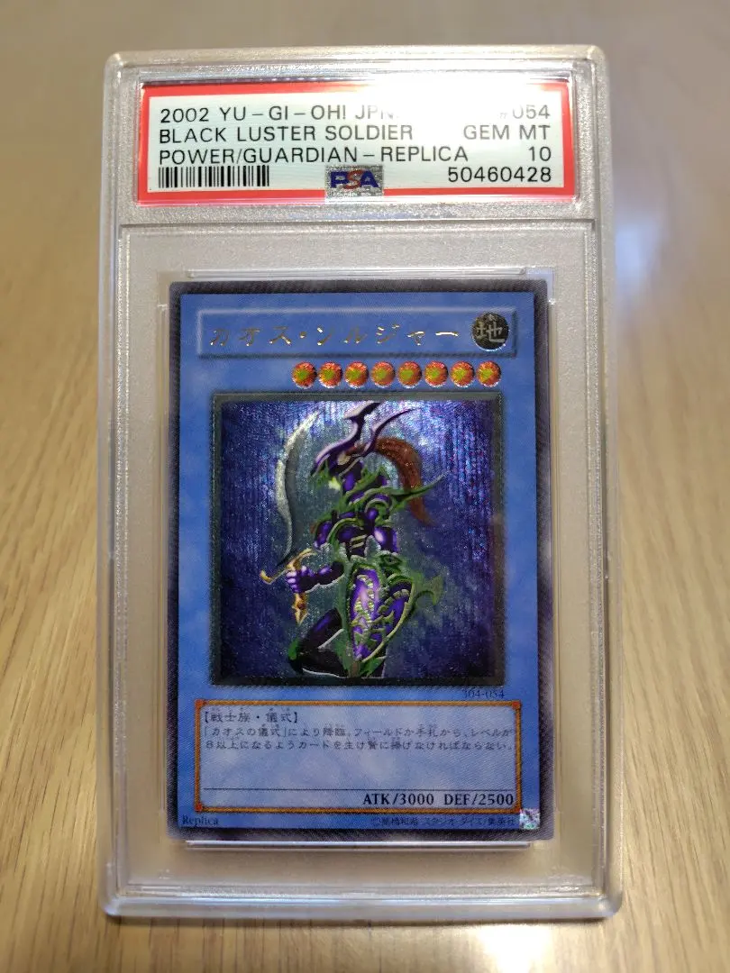 2026年最新】幻のカオスソルジャー psa10の人気アイテム - メルカリ