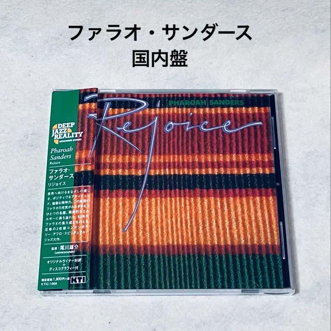 2026年最新】pharoah sanders rejoiceの人気アイテム - メルカリ