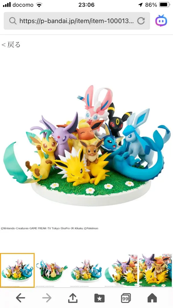 2026年最新】G.E.M.EXシリーズ ポケットモンスター イーブイフレンズ