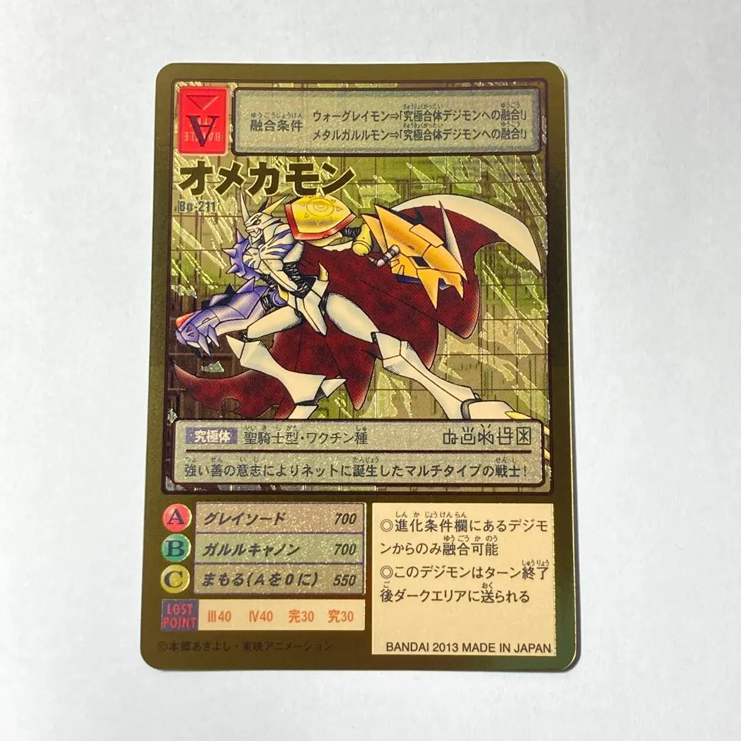 2026年最新】オメガモン ゴールドエッチングの人気アイテム - メルカリ