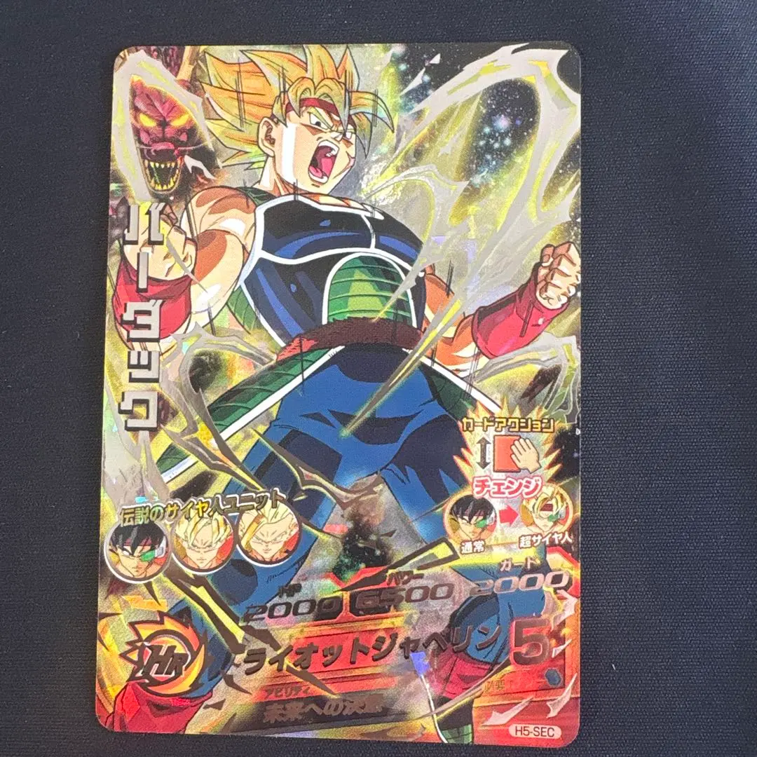 2026年最新】バーダックHJ2-SECの人気アイテム - メルカリ