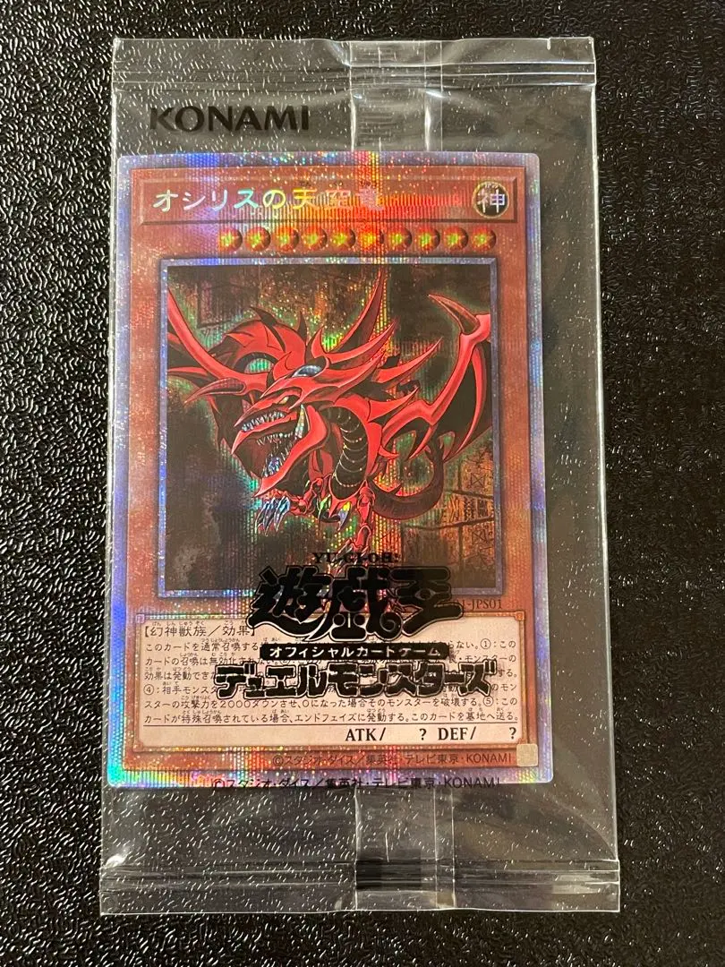 2026年最新】三幻神 プリズマ 未開封の人気アイテム - メルカリ