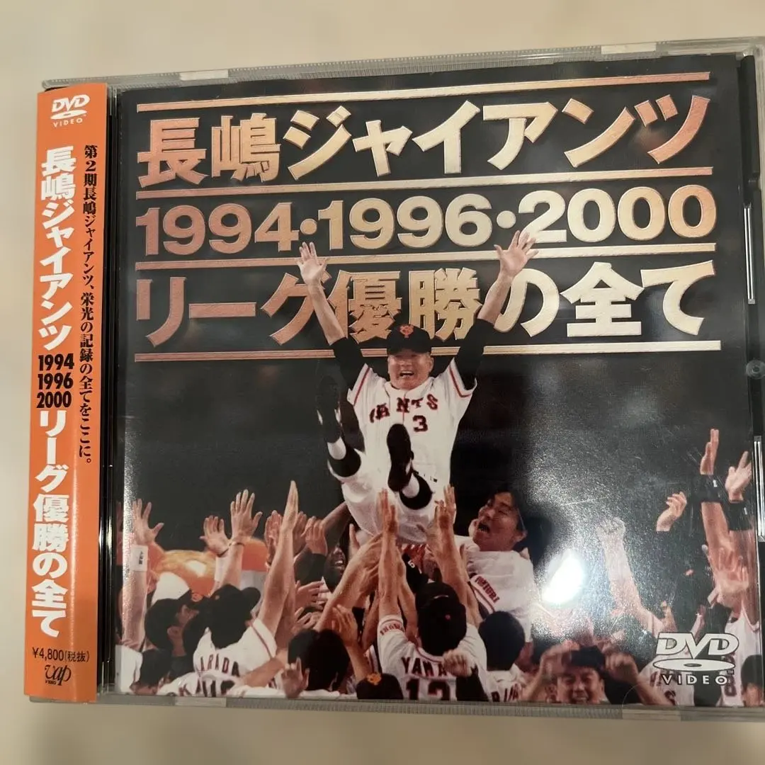 2026年最新】読売巨人軍 77年の歴史の人気アイテム - メルカリ