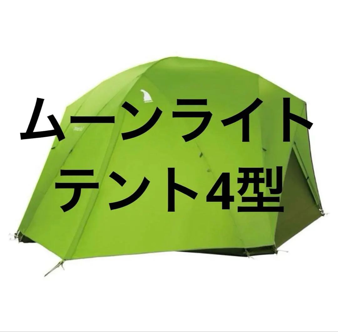 2026年最新】mont-bell ムーンライト3型の人気アイテム - メルカリ
