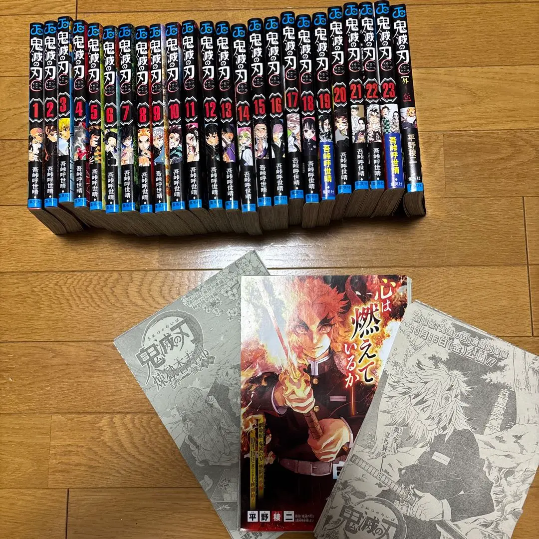 2026年最新】鬼滅の刃 全巻 裁断の人気アイテム - メルカリ