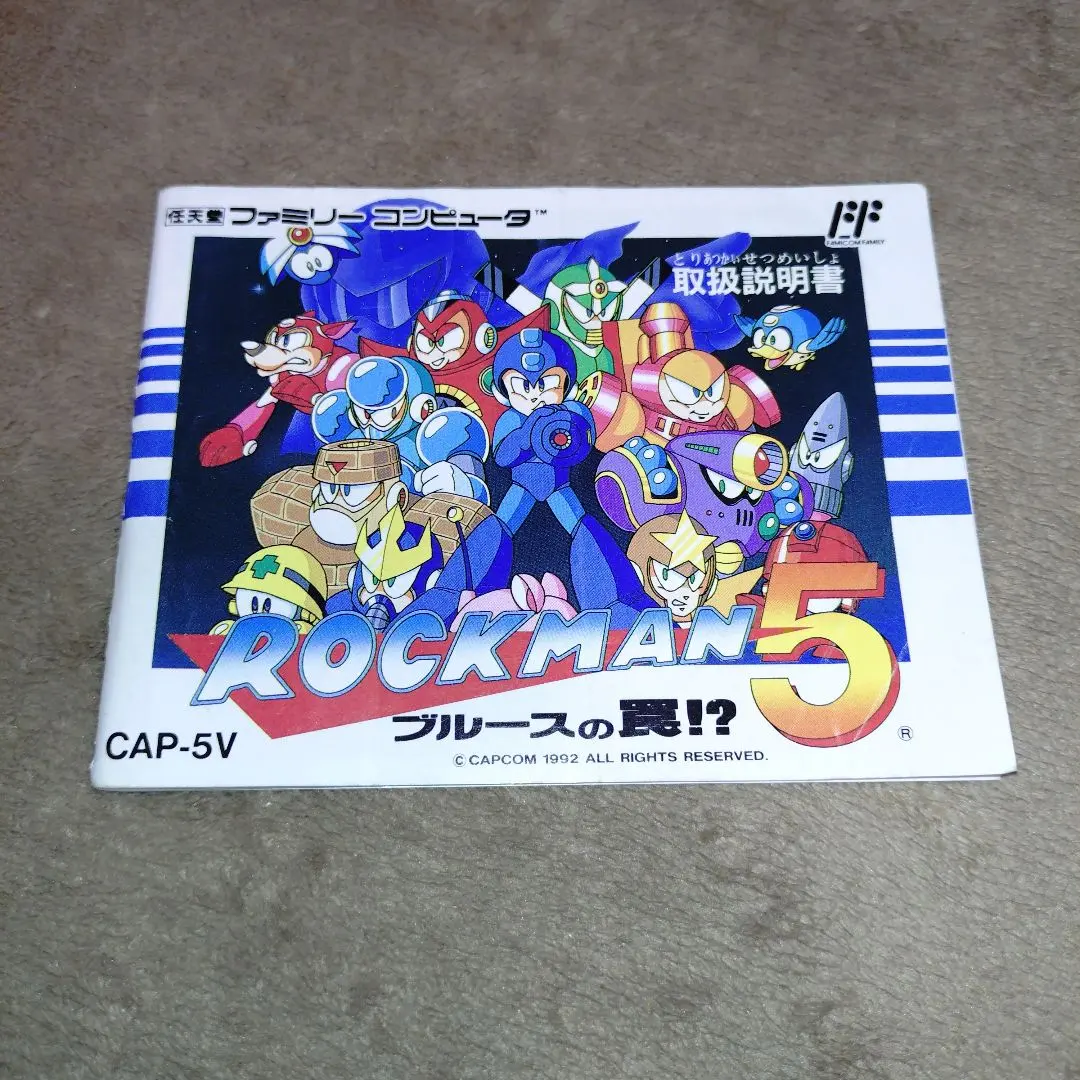 2026年最新】ロックマン5 ブルースの罠!?の人気アイテム - メルカリ