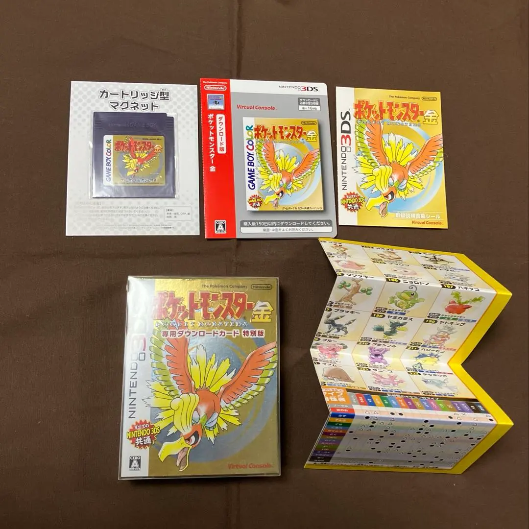 2026年最新】ポケットモンスター 金 専用ダウンロードカード特別版の