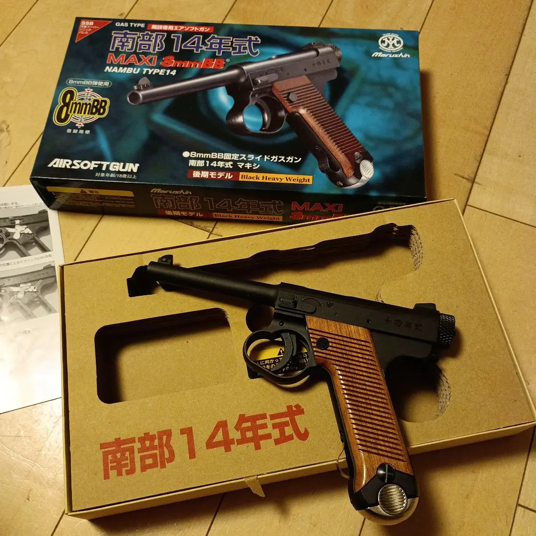 2026年最新】南部14年式 モデルガンの人気アイテム - メルカリ
