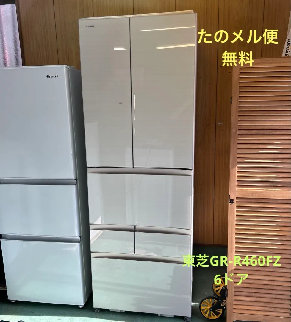 2026年最新】東芝 冷蔵庫 ベジータ 中古の人気アイテム - メルカリ