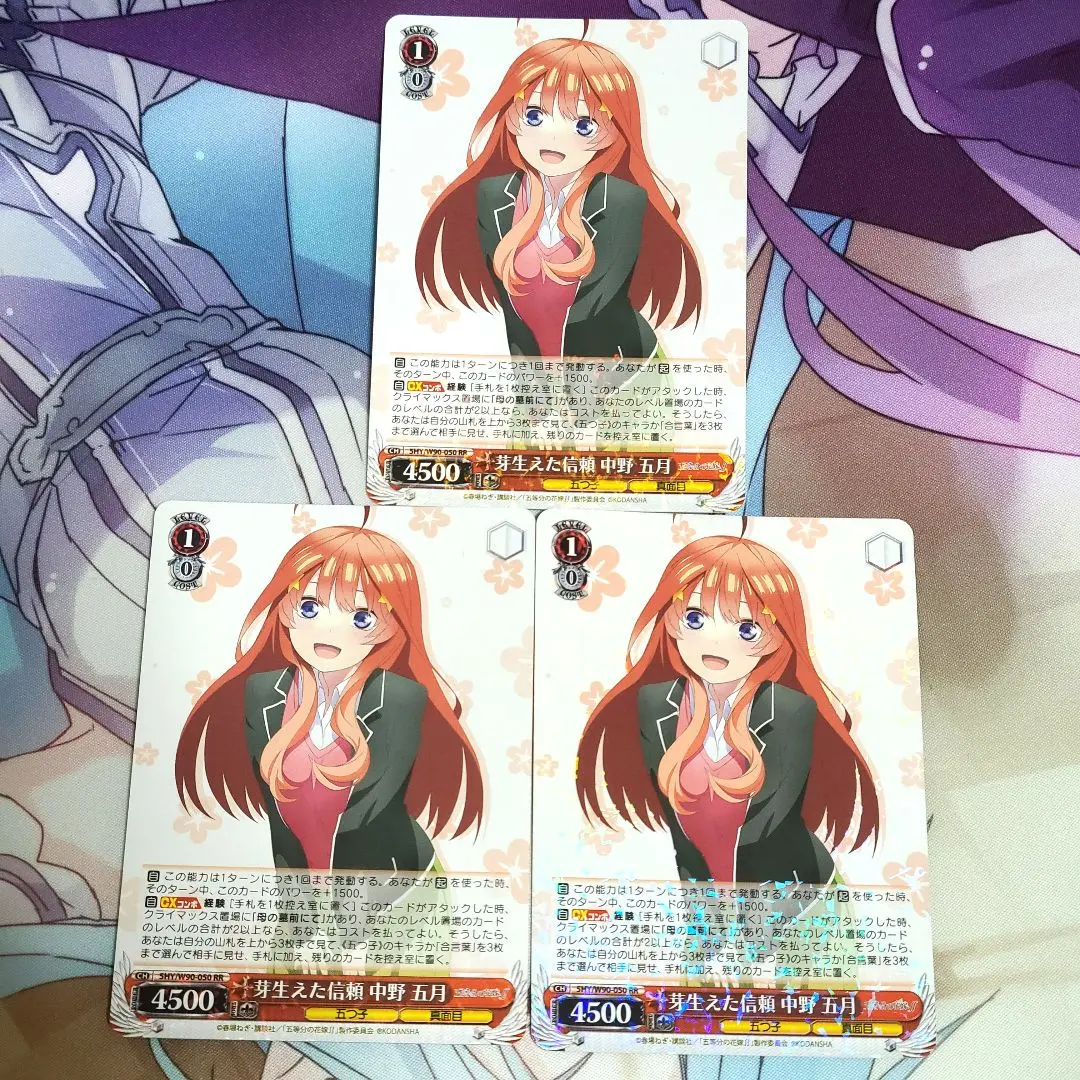 2026年最新】芽生えた信頼 中野五月の人気アイテム - メルカリ