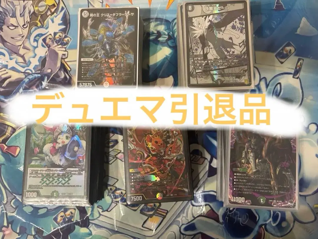 2026年最新】デュエプレ コラボデッキ スリーブの人気アイテム - メルカリ