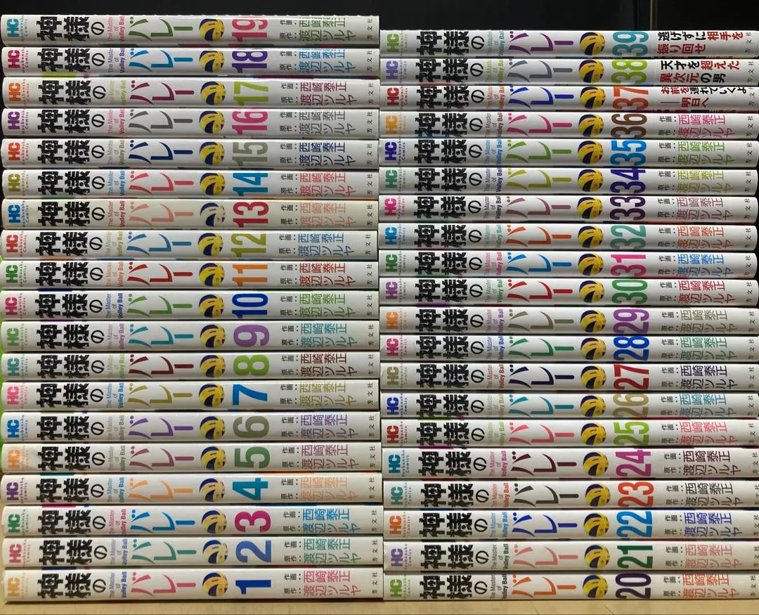 2026年最新】神様のバレー 全巻の人気アイテム - メルカリ