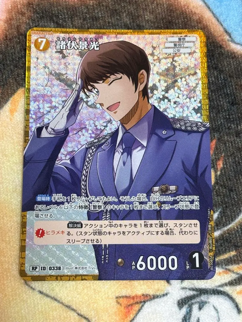 2026年最新】諸伏景光 rpの人気アイテム - メルカリ