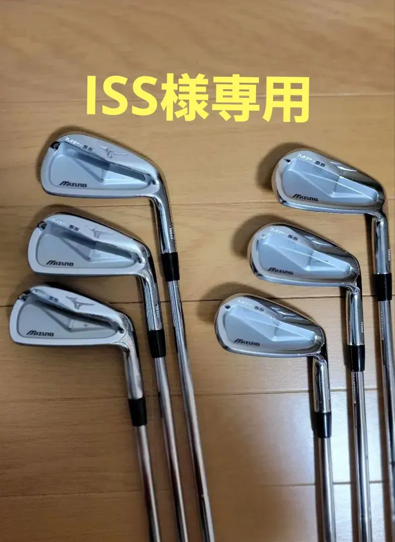 2026年最新】mp55 アイアンの人気アイテム - メルカリ