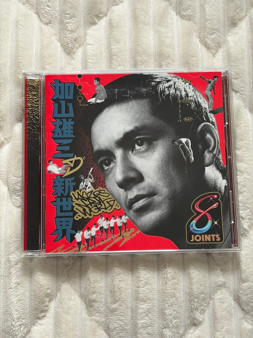 2026年最新】加山雄三の新世界の人気アイテム - メルカリ