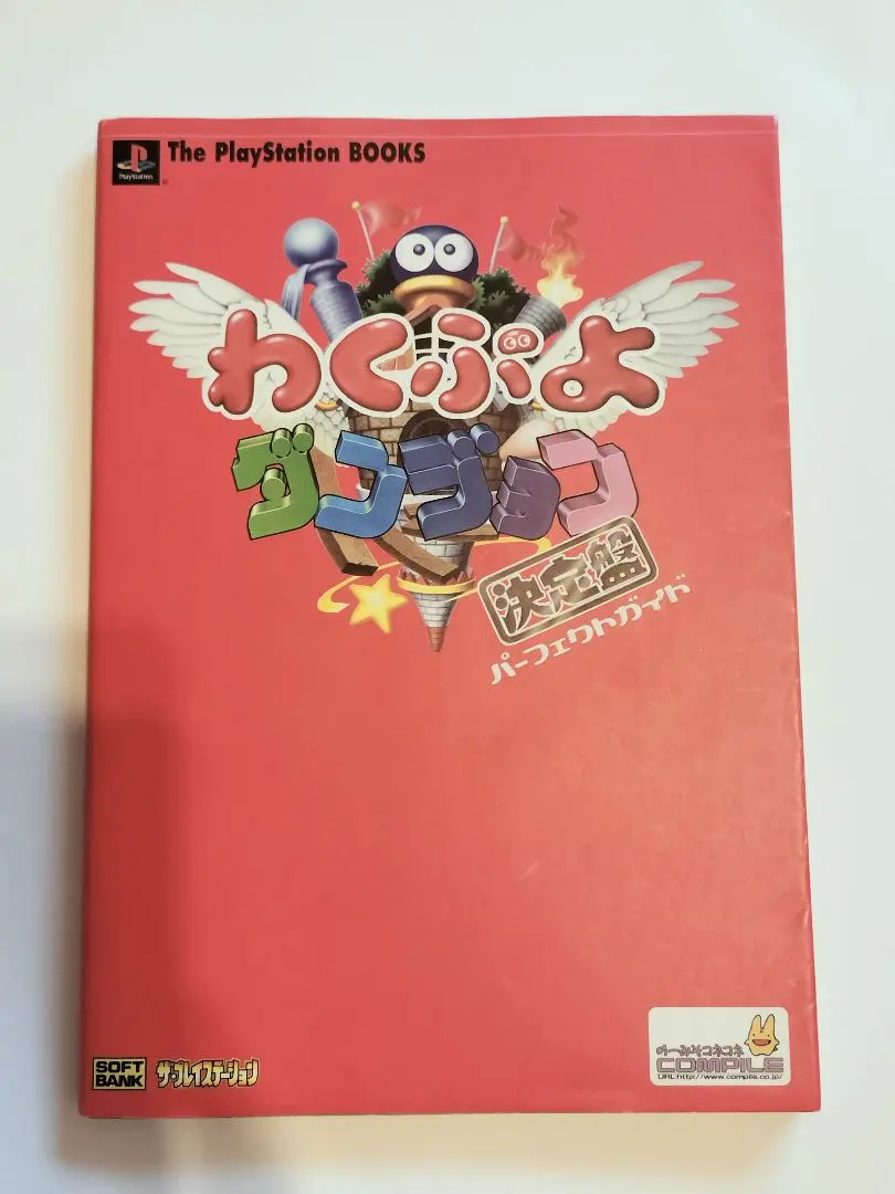 2026年最新】わくぷよダンジョン決定の人気アイテム - メルカリ