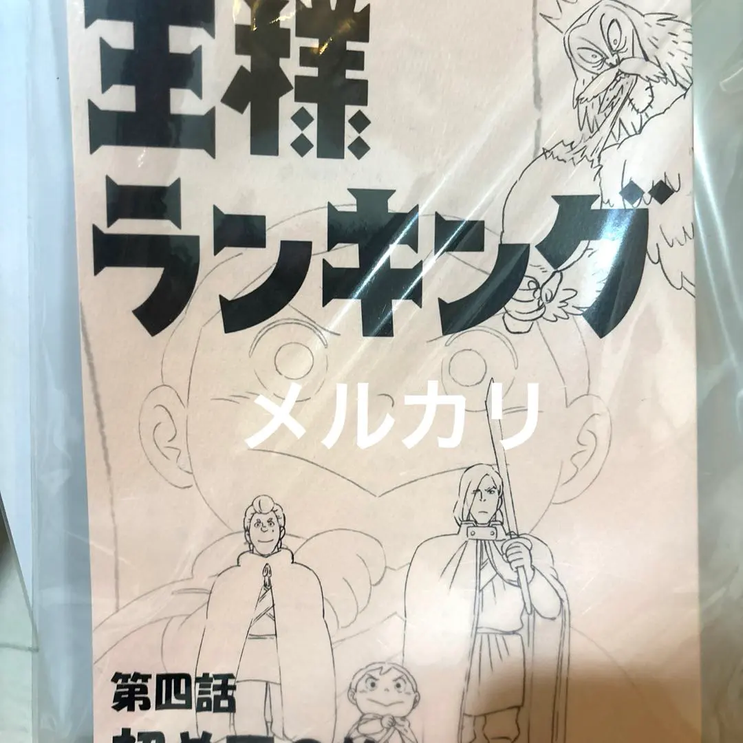 2026年最新】山下大輝 サインの人気アイテム - メルカリ