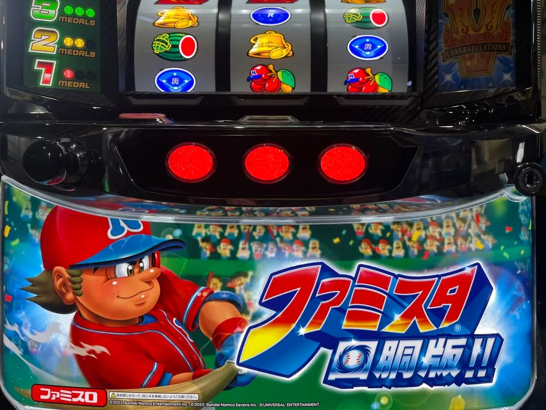 2026年最新】ファミスタ 回胴版の人気アイテム - メルカリ