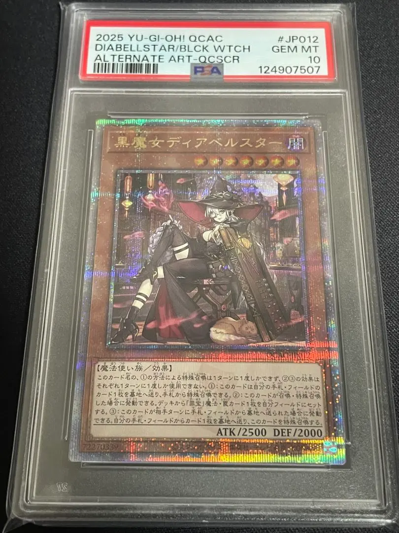2026年最新】ディアベルスター psa10の人気アイテム - メルカリ