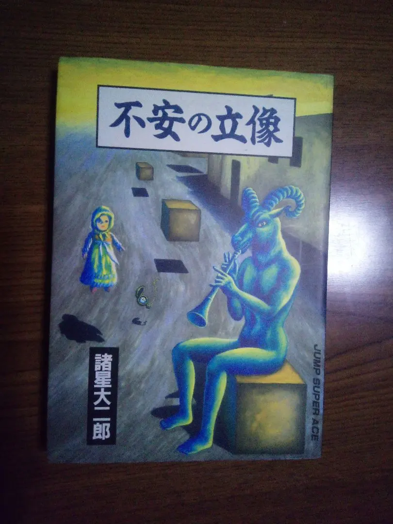 2026年最新】栞と紙魚子の人気アイテム - メルカリ