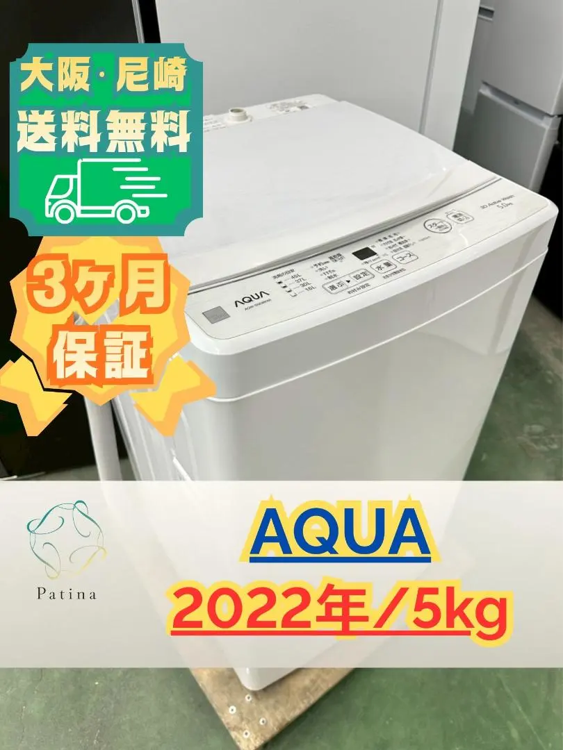 2026年最新】全自動洗濯機aqw－s50eの人気アイテム - メルカリ