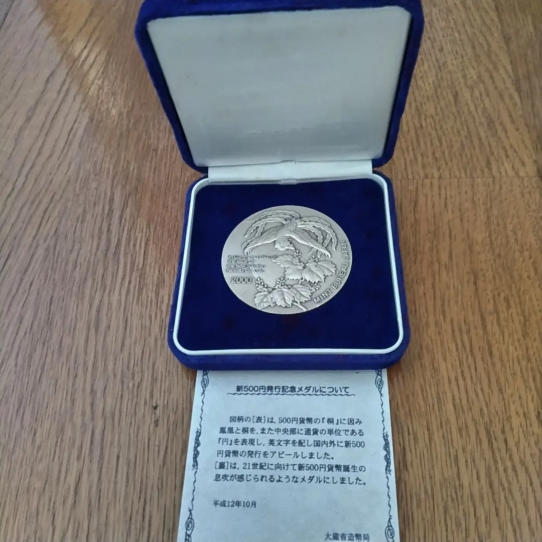2026年最新】新500円発行記念メダルの人気アイテム - メルカリ