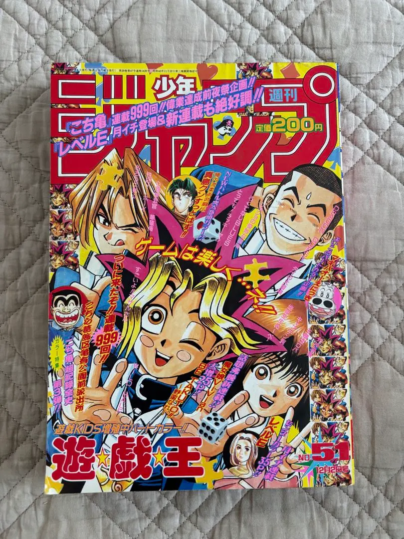 2026年最新】週刊少年ジャンプ1996年41号の人気アイテム - メルカリ