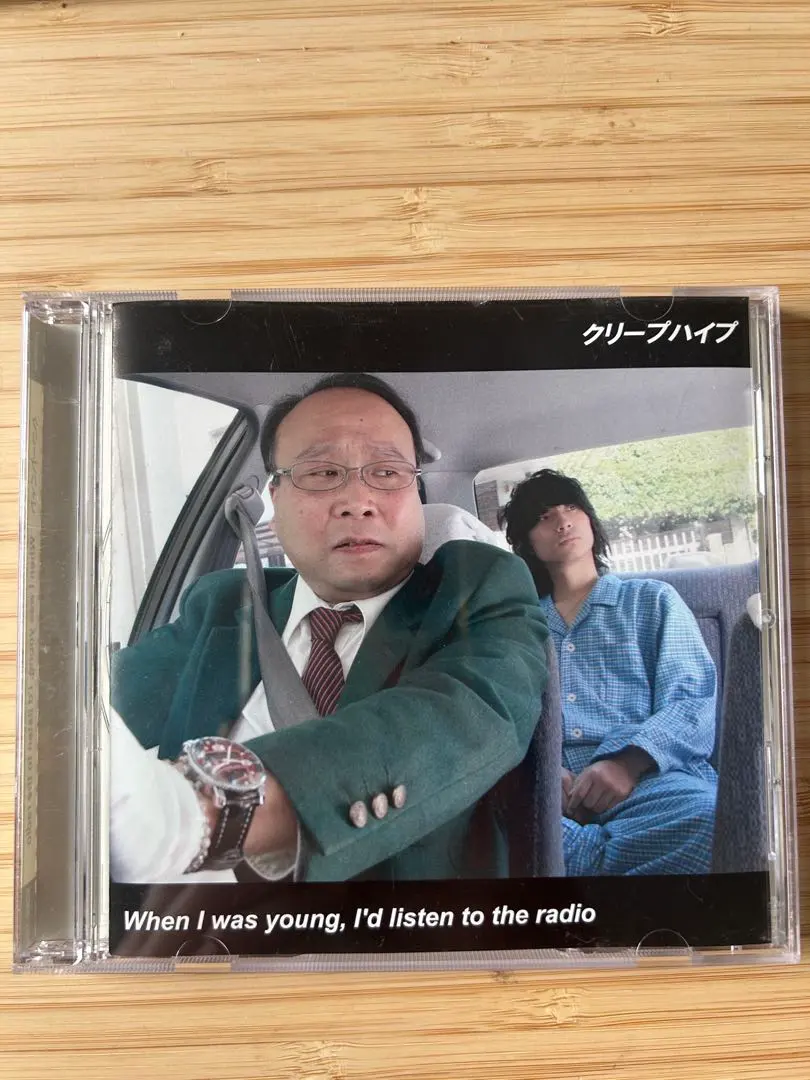 2026年最新】when i was young クリープハイプの人気アイテム - メルカリ