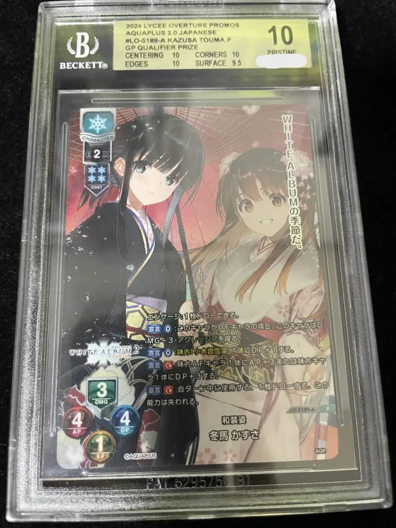 2026年最新】冬馬かずさ lyceeの人気アイテム - メルカリ