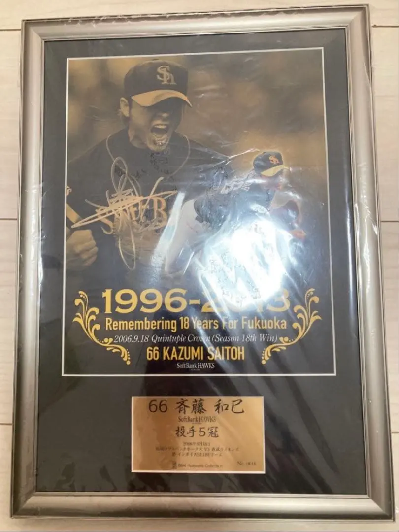 2026年最新】斎藤和巳 サインの人気アイテム - メルカリ