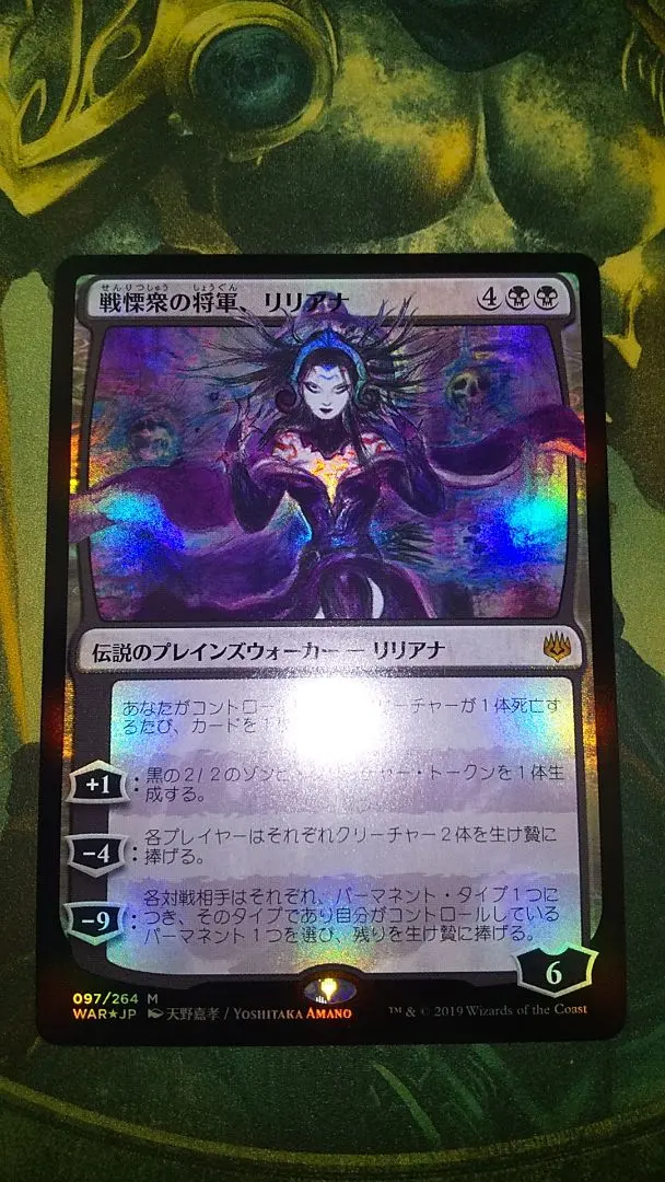 2026年最新】リリアナ foil 天野の人気アイテム - メルカリ