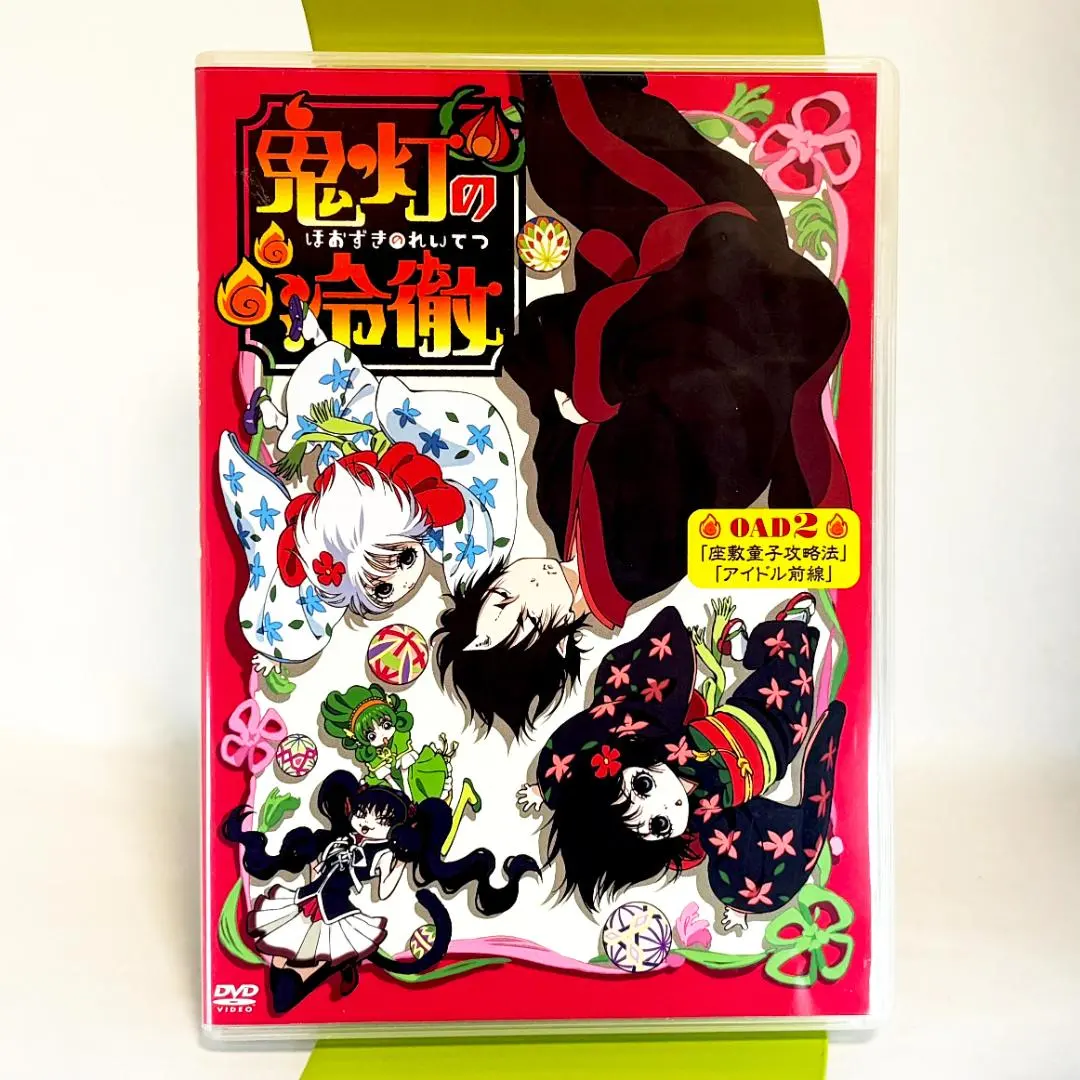 2026年最新】鬼灯の冷徹 oadの人気アイテム - メルカリ