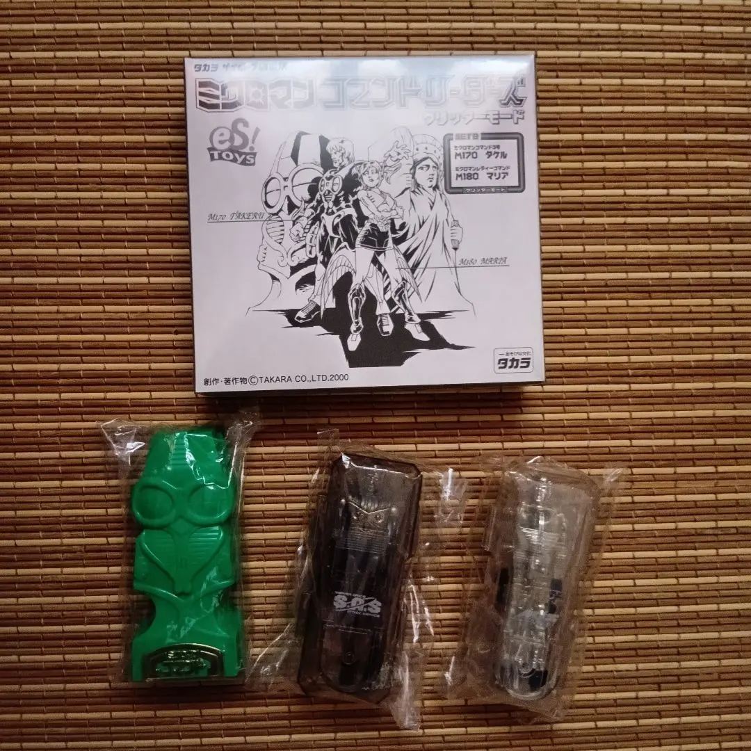 2026年最新】タカラSFランドの人気アイテム - メルカリ