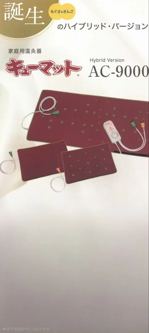 2026年最新】キューマット もぐさの人気アイテム - メルカリ