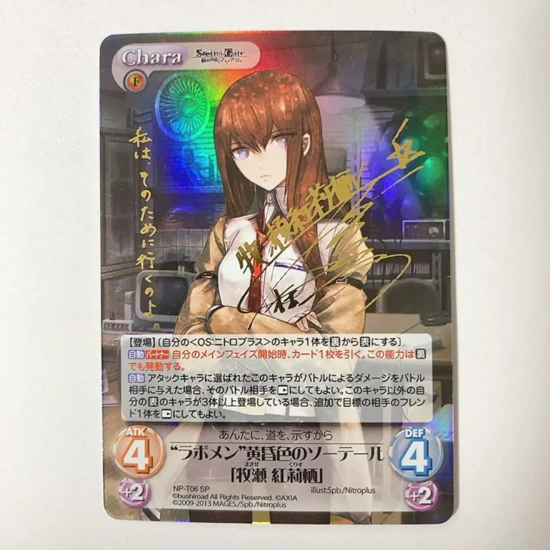 2026年最新】牧瀬紅莉栖 サインの人気アイテム - メルカリ