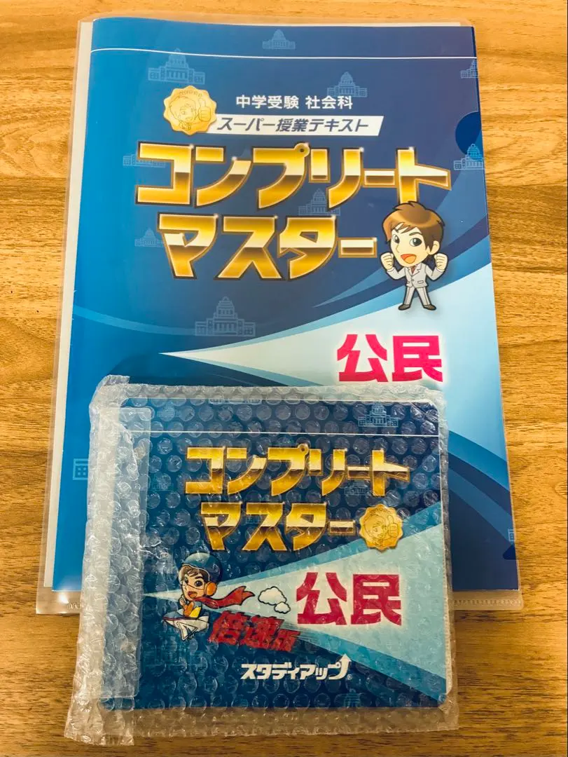 2026年最新】スタディアップ 公民の人気アイテム - メルカリ