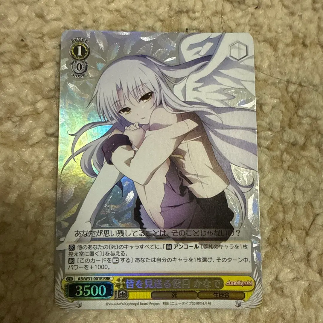 2026年最新】皆を見送る役目 かなでの人気アイテム - メルカリ