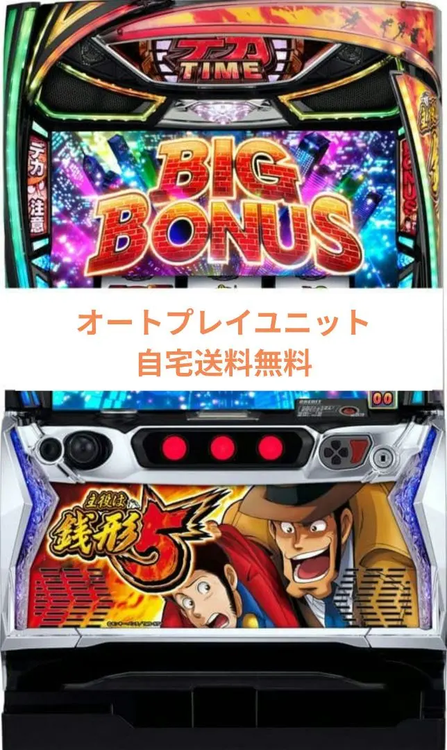 2026年最新】主役は銭形4 実機の人気アイテム - メルカリ