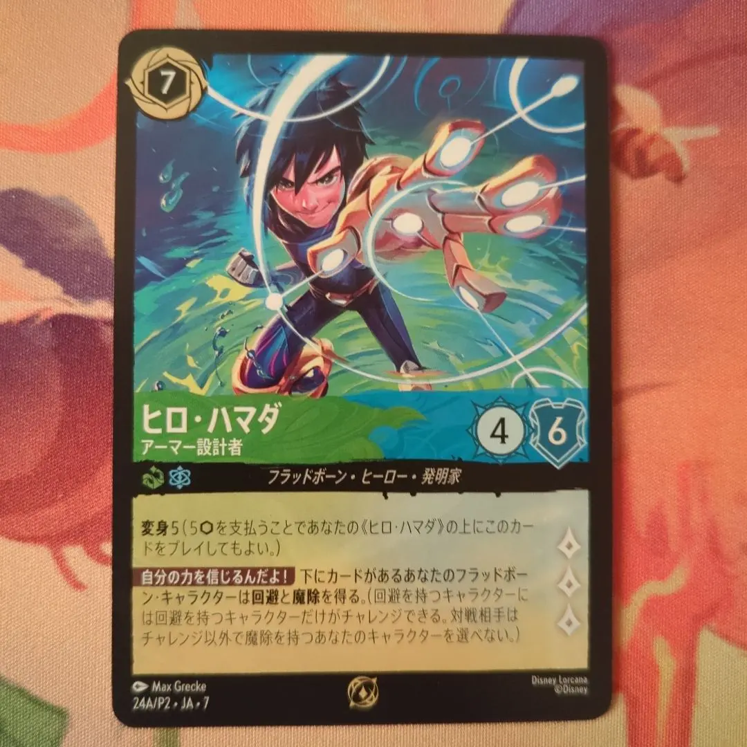 2026年最新】ヒロハマダの人気アイテム - メルカリ